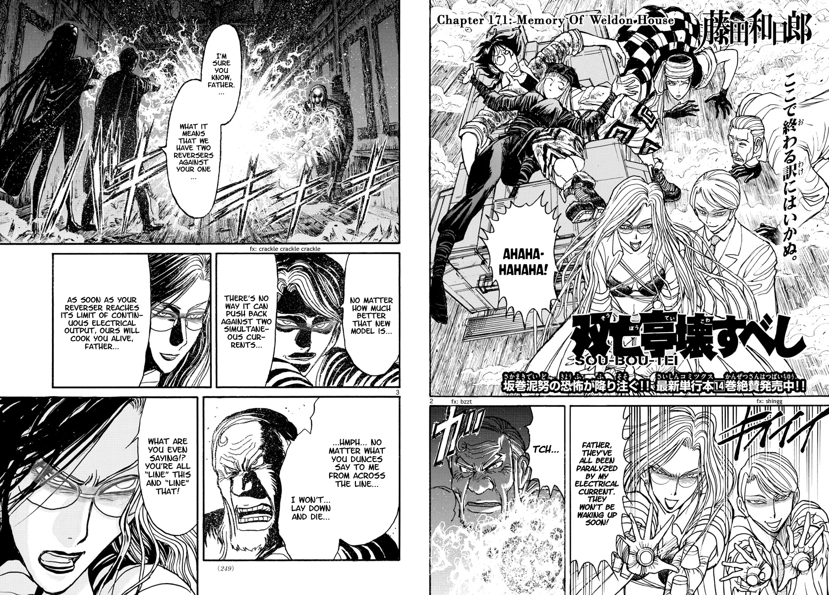 Souboutei Must Be Destroyed Vol.18 Chapter 171: Memory Of Weldon House - Picture 2
