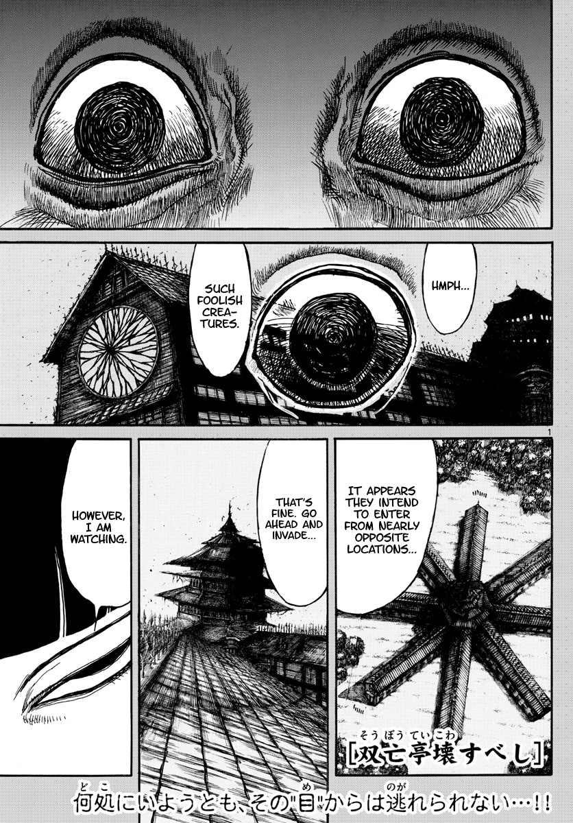 Souboutei Must Be Destroyed Vol.17 Chapter 167: The Signal To Invade Souboutei - Picture 1