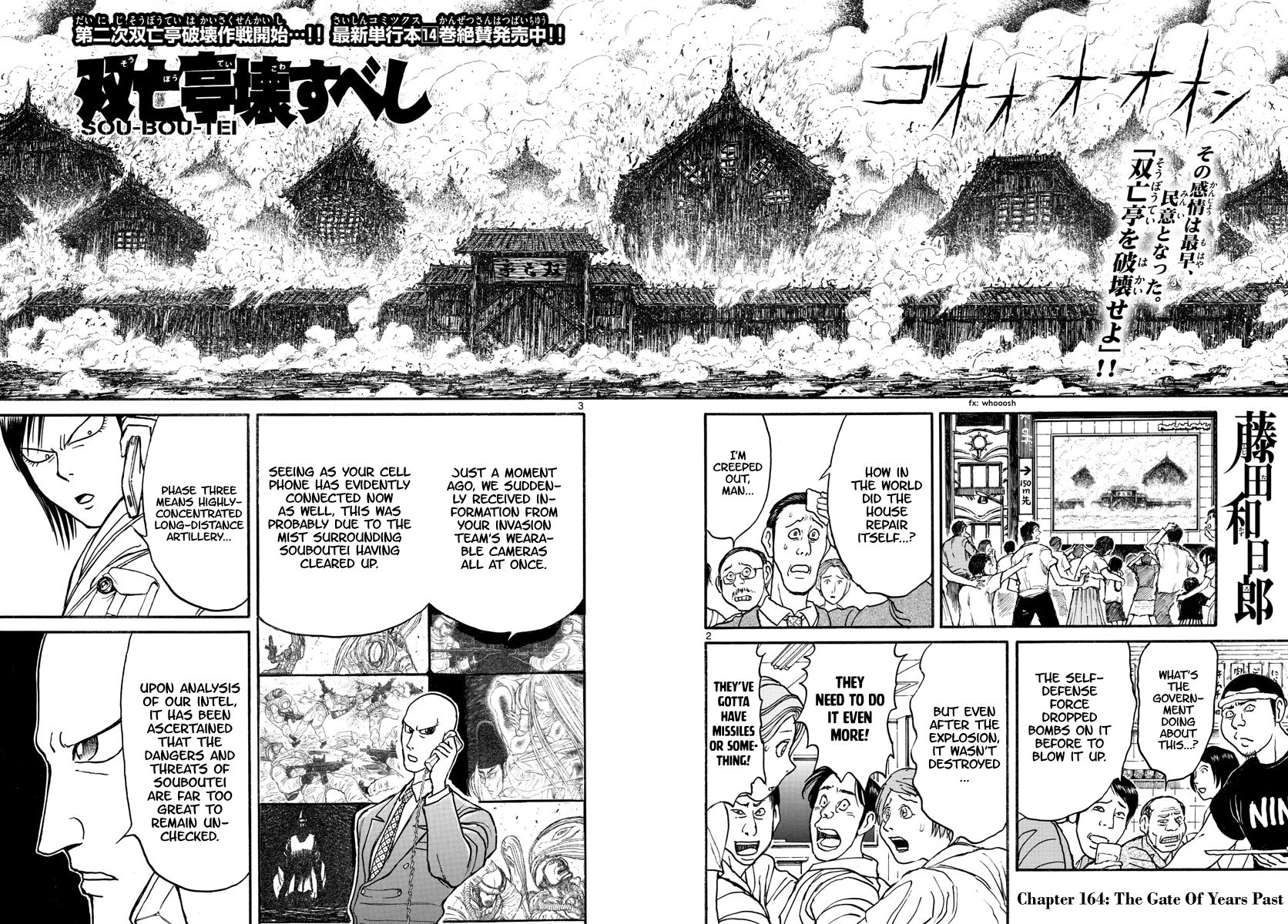 Souboutei Must Be Destroyed Vol.17 Chapter 164: The Gate Of Years Past - Picture 2