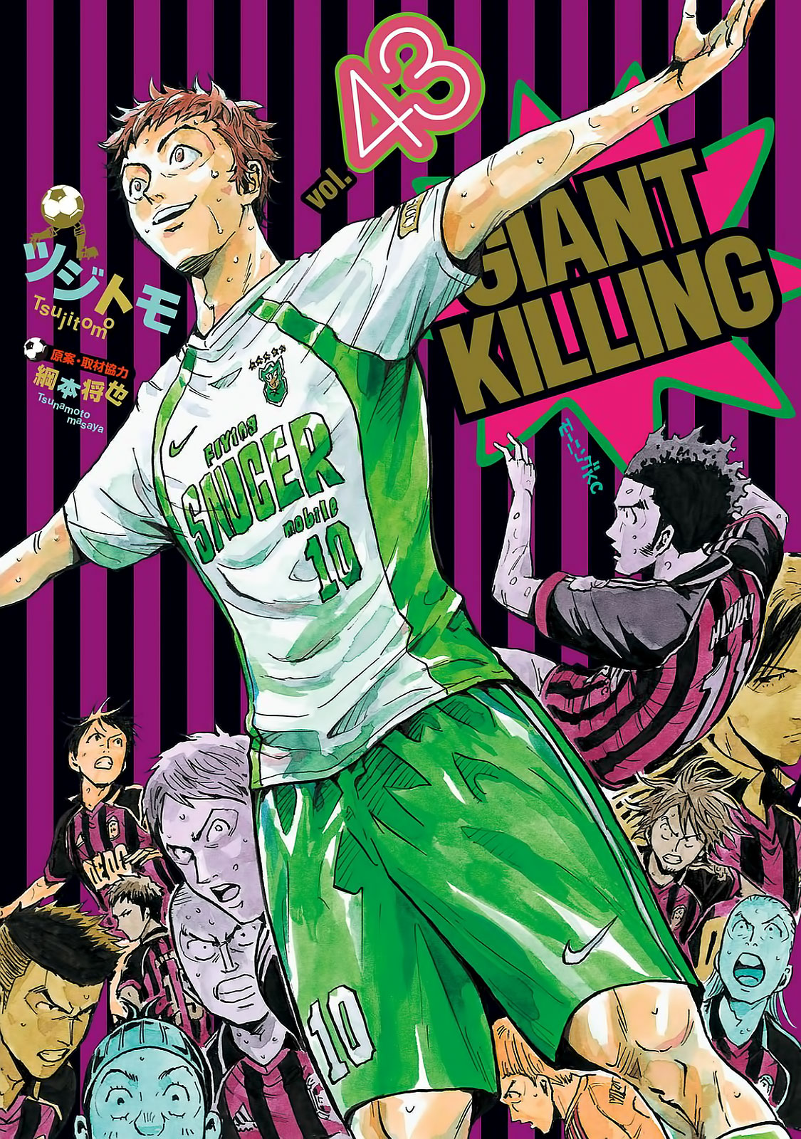 Giant Killing Chapter 418 - Picture 1