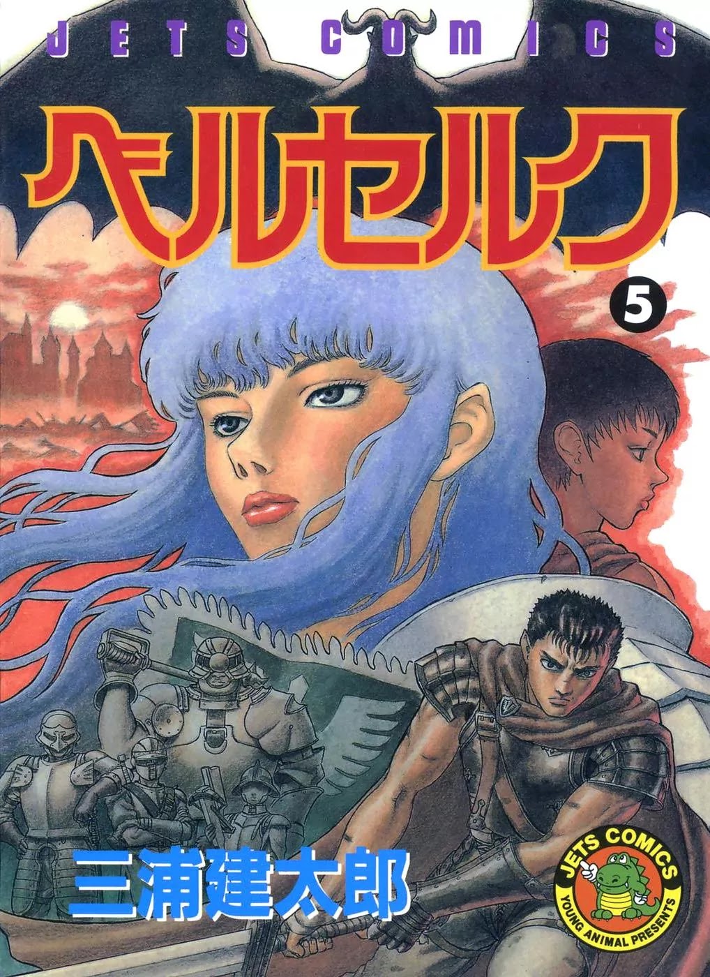 Berserk Chapter 0.15: The Golden Age (7) - Picture 1