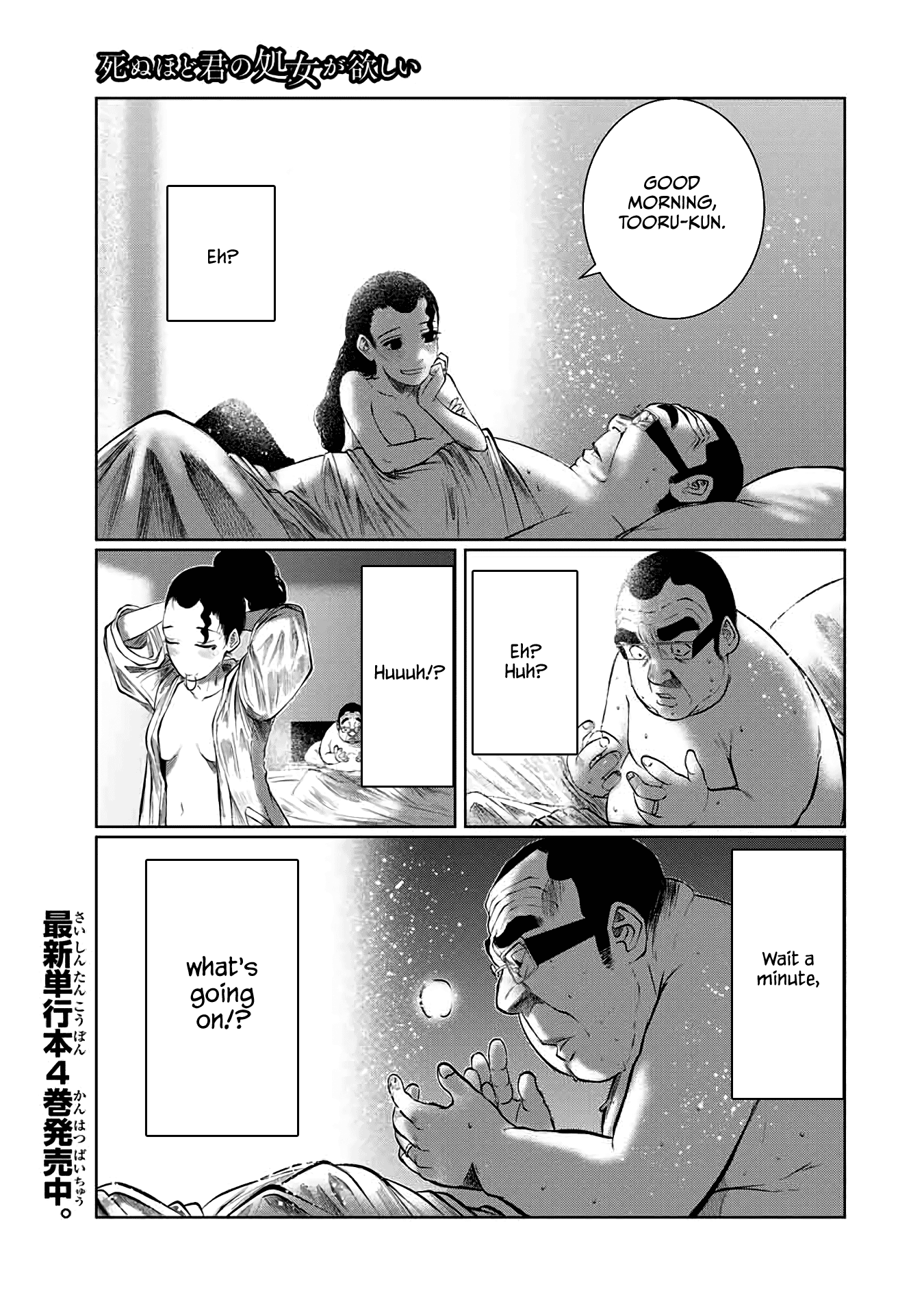 I Would Die To Have Your First Time Chapter 62 - Picture 1