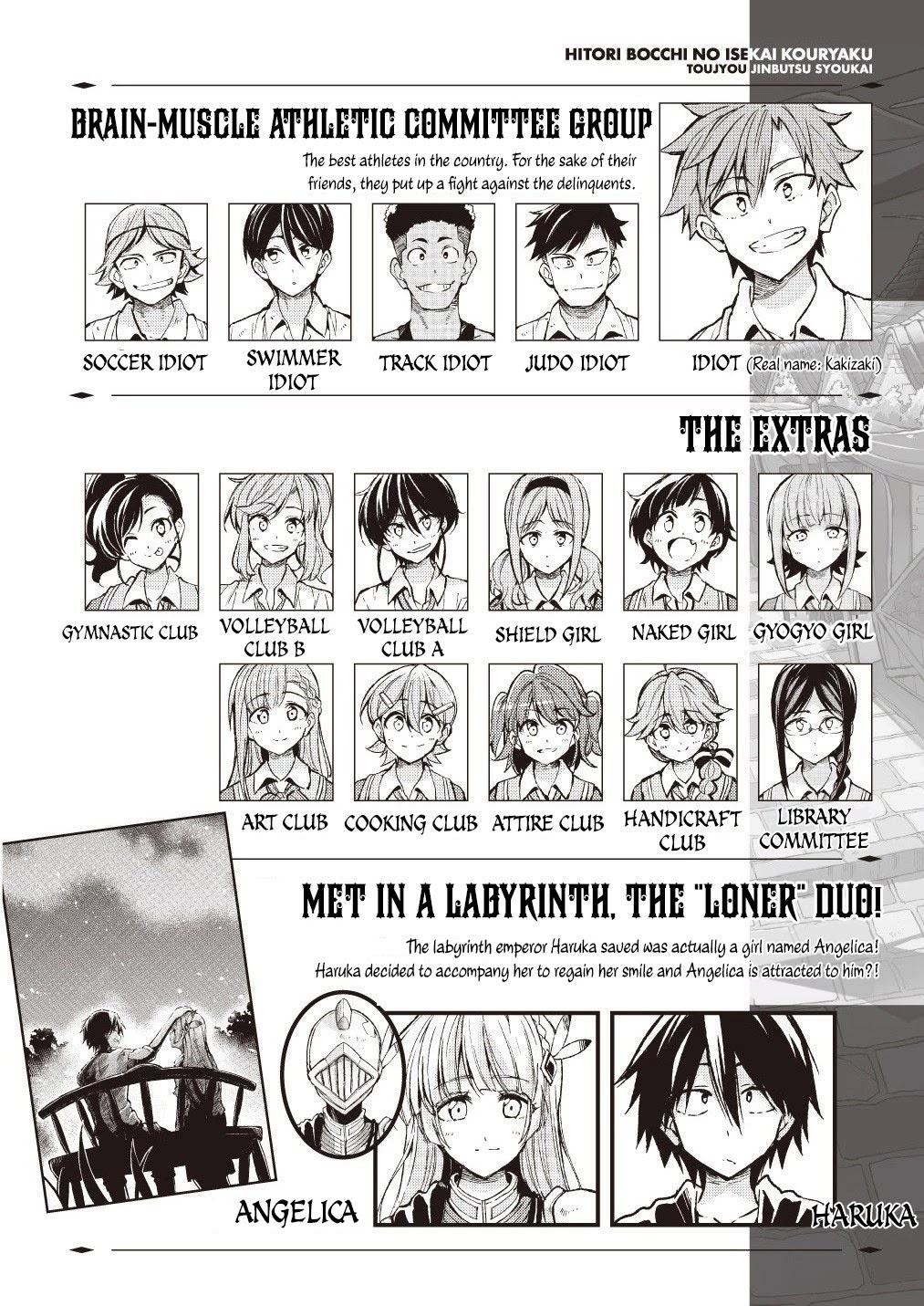 Lonely Attack On The Different World Chapter 98 - Picture 3
