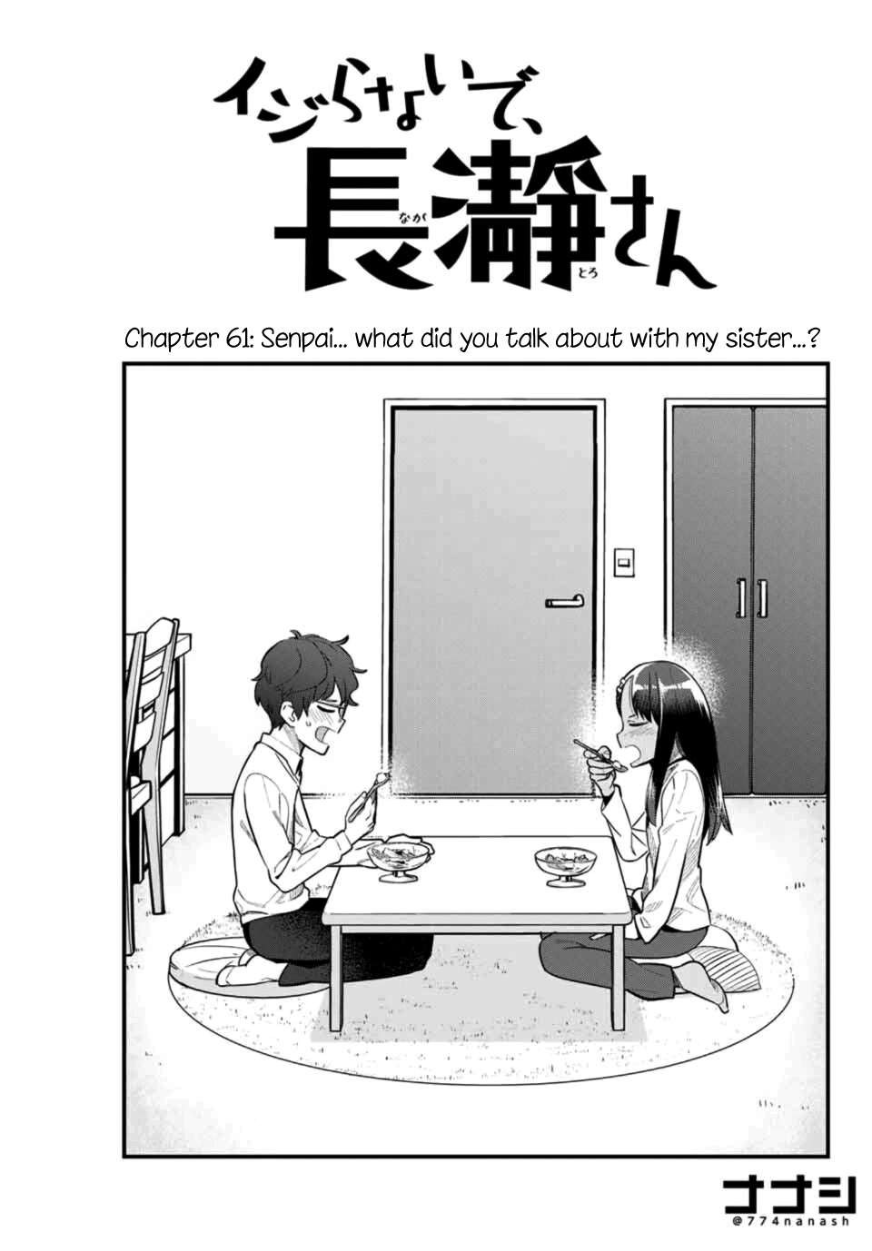 Ijiranaide, Nagatoro-San Vol.8 Chapter 61: Senpai... What Did You Talk About With My Sister...? - Picture 1