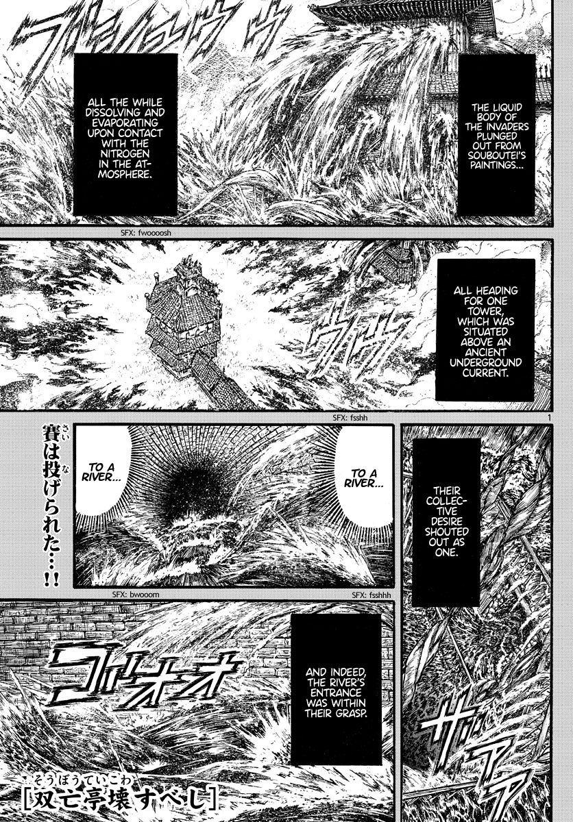 Souboutei Must Be Destroyed Vol.24 Chapter 237: Life Or Death Conversation - Picture 1