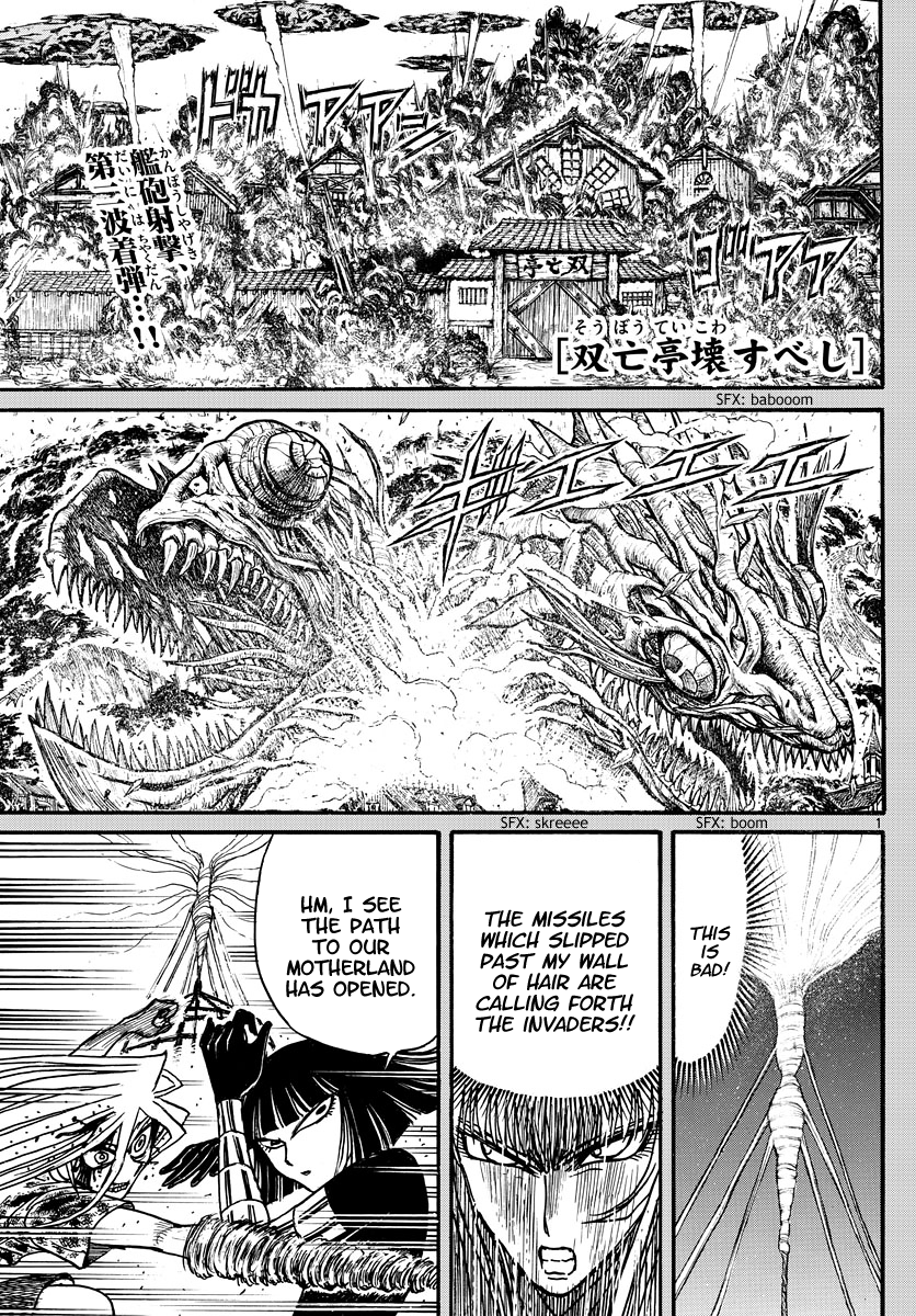 Souboutei Must Be Destroyed Vol.23 Chapter 225: Urashima Tarou - Picture 1