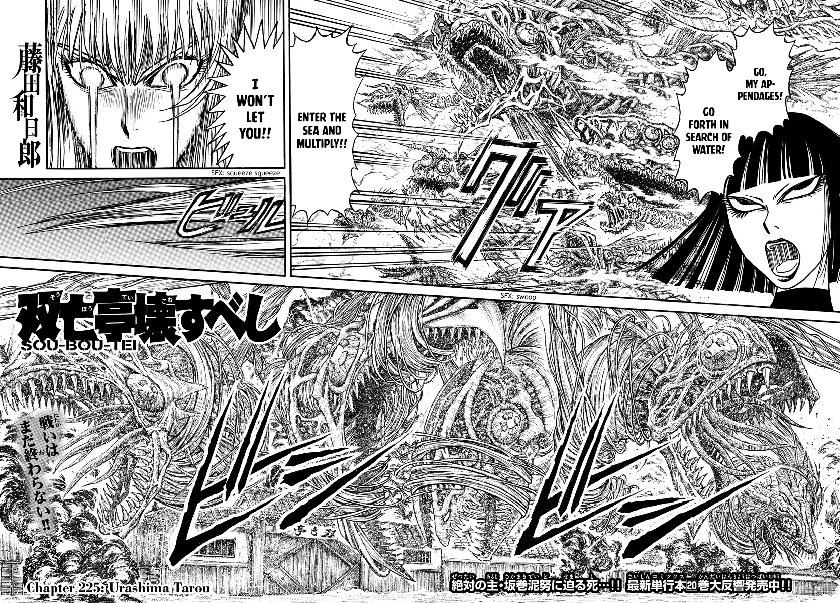 Souboutei Must Be Destroyed Vol.23 Chapter 225: Urashima Tarou - Picture 2