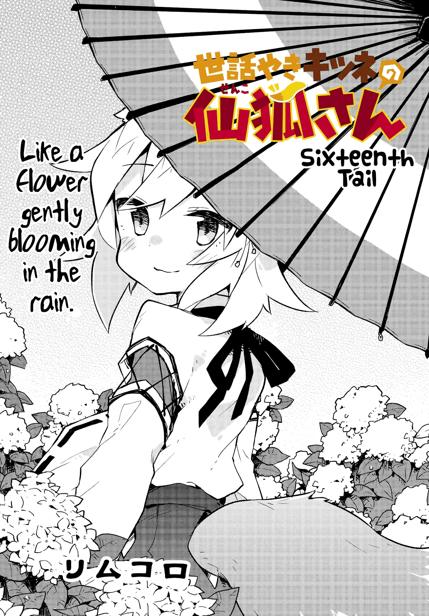 Sewayaki Kitsune No Senko-San Chapter 16 - Picture 1