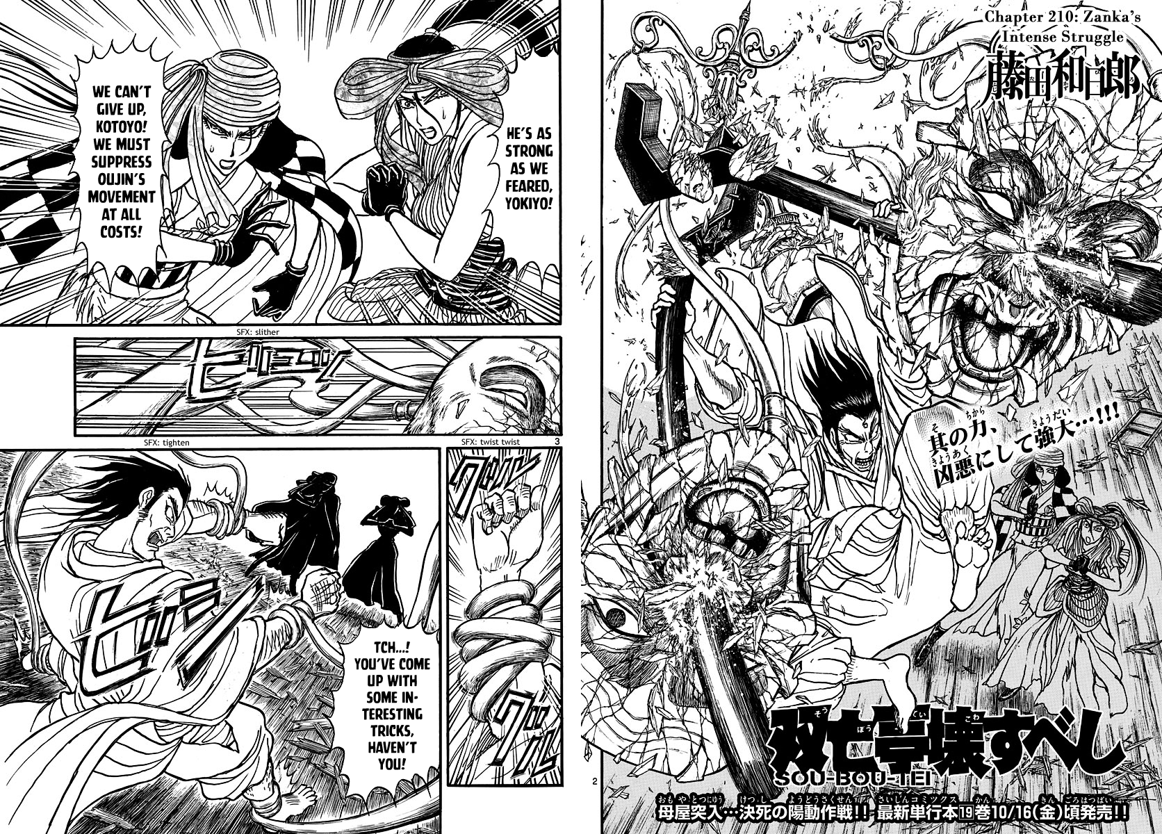 Souboutei Must Be Destroyed Vol.22 Chapter 210: Zanka's Intense Struggle - Picture 2