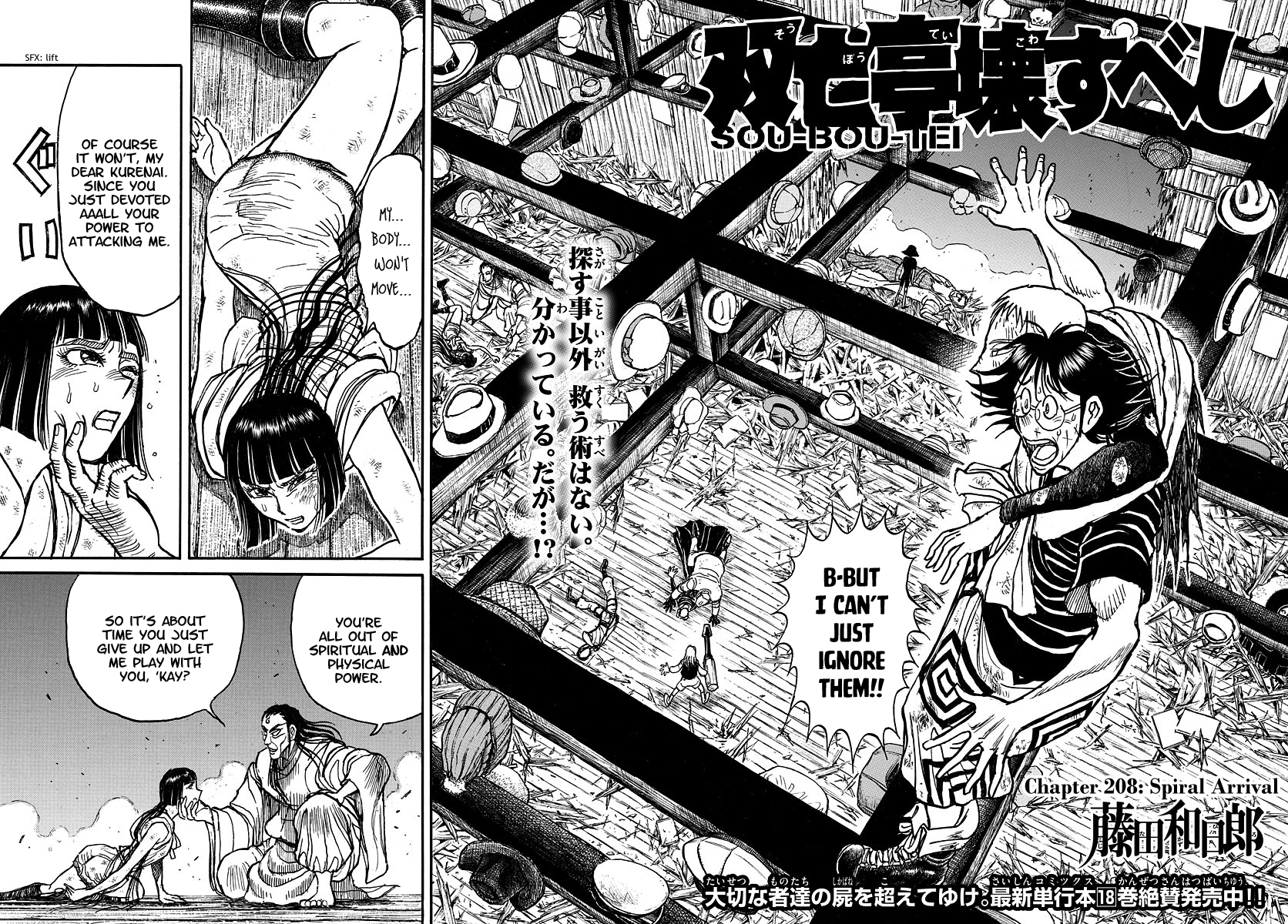 Souboutei Must Be Destroyed Vol.21 Chapter 208: Spiral Arrival - Picture 2