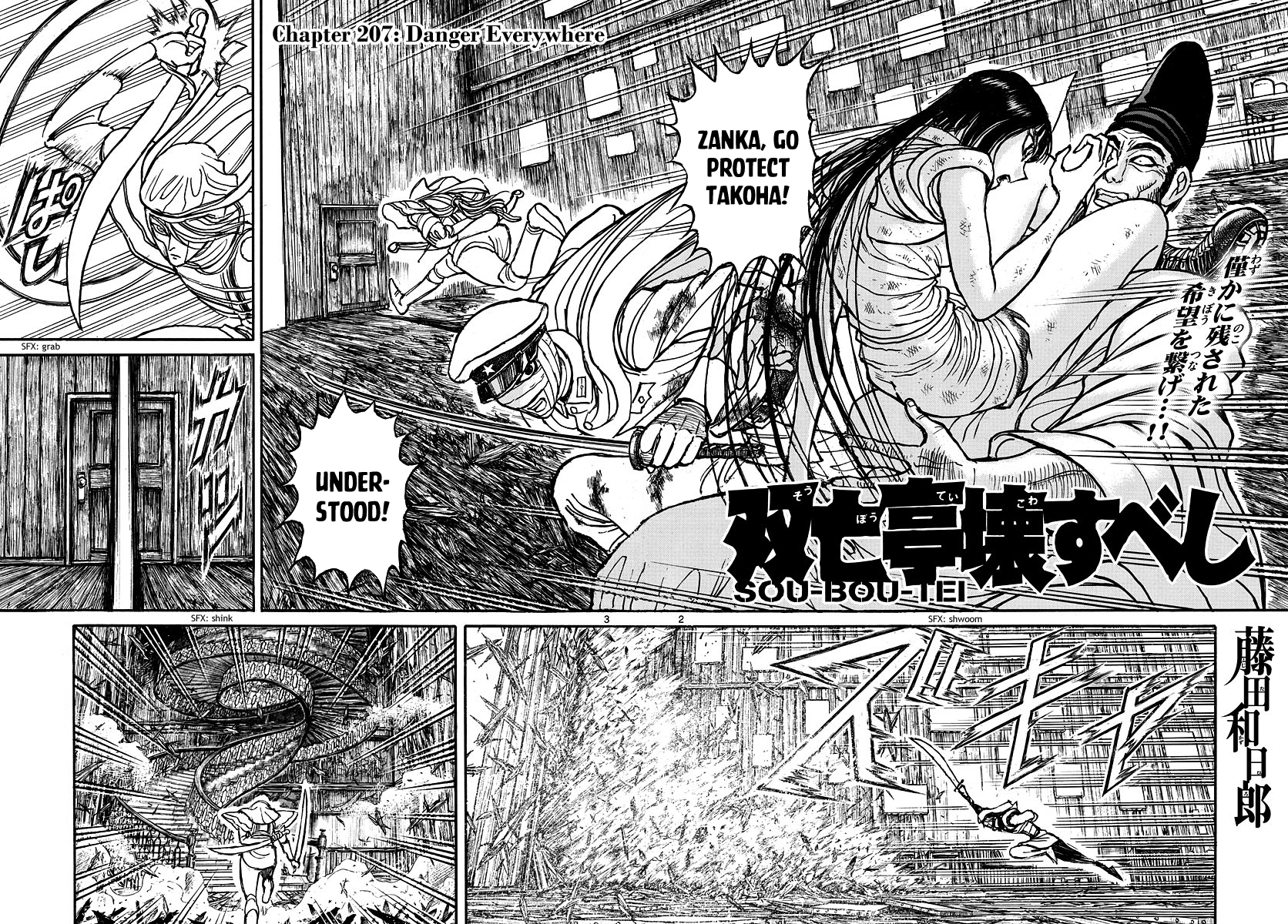 Souboutei Must Be Destroyed Vol.21 Chapter 207: Danger Everywhere - Picture 2