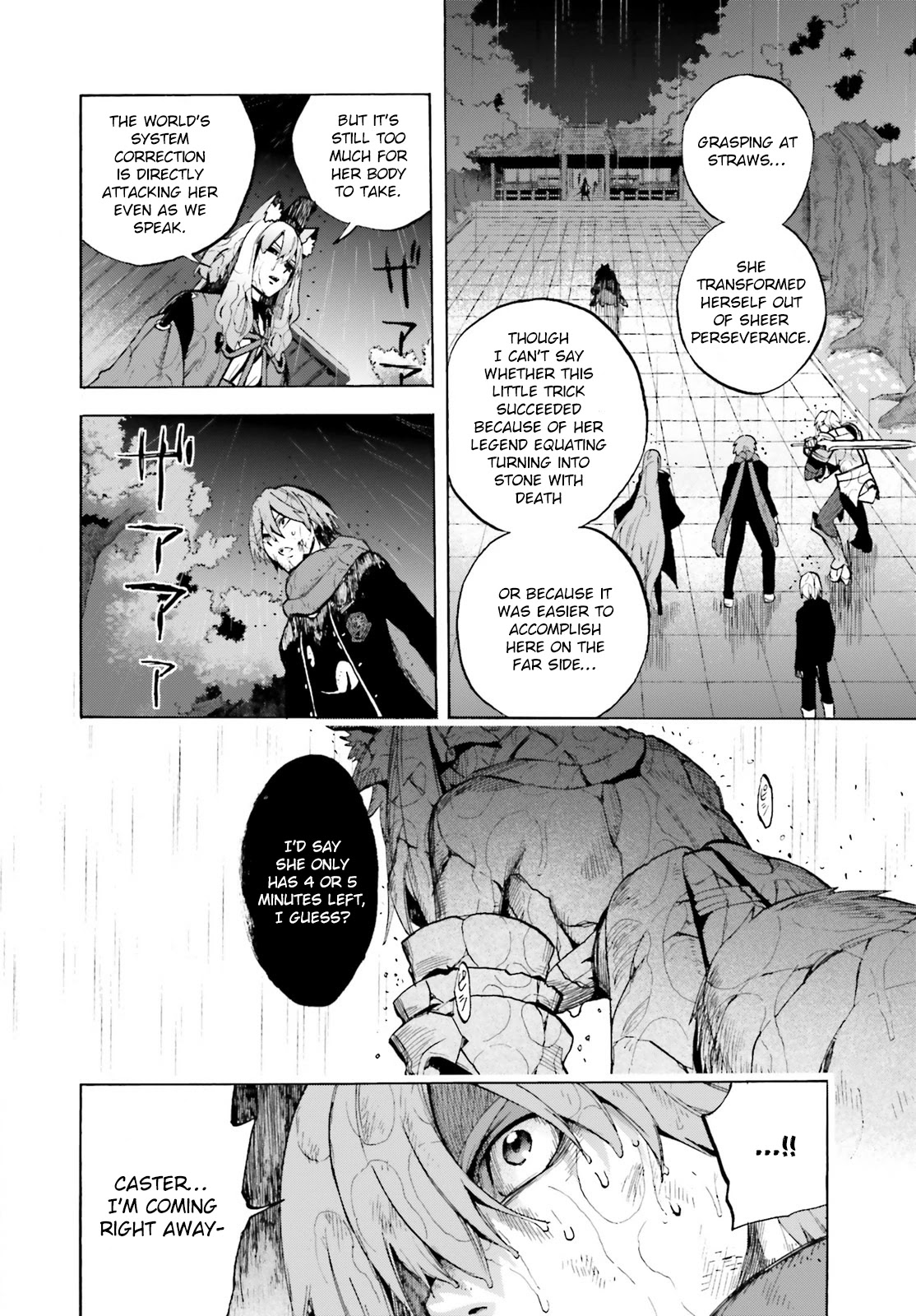 Fate/extra Ccc - Foxtail Chapter 69.5: Killing Stone 2 - Picture 2
