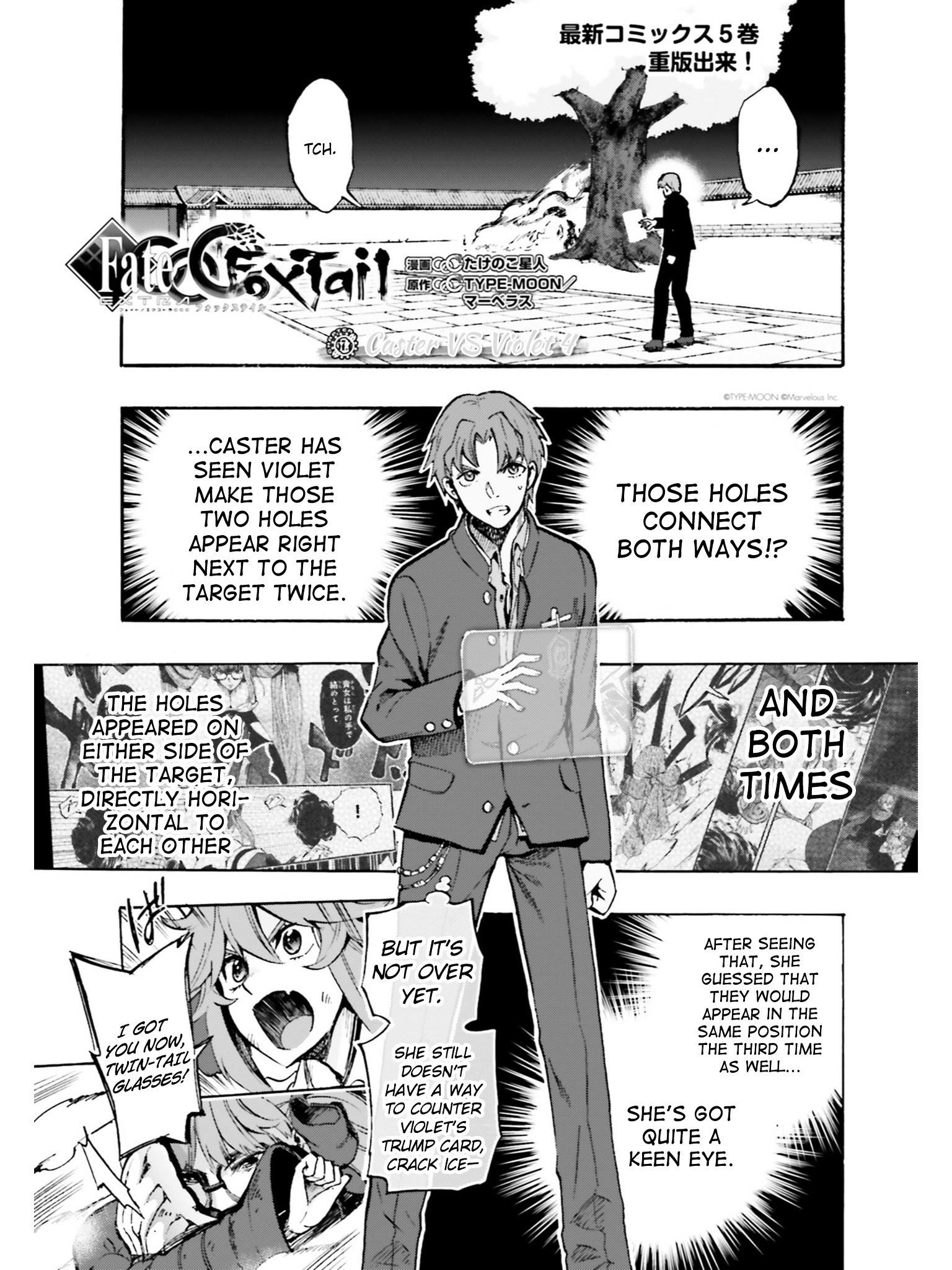 Fate/extra Ccc - Foxtail Vol.6 Chapter 36 : Caster Vs Violet 4 - Picture 1