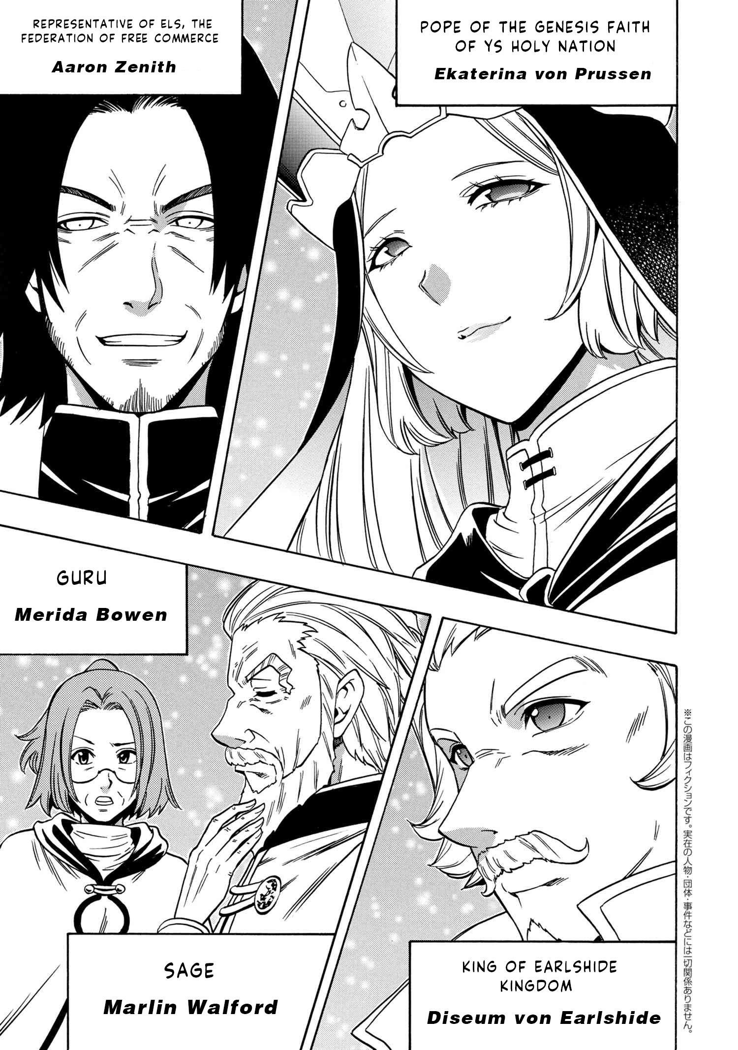 Kenja No Mago Chapter 56 - Picture 2