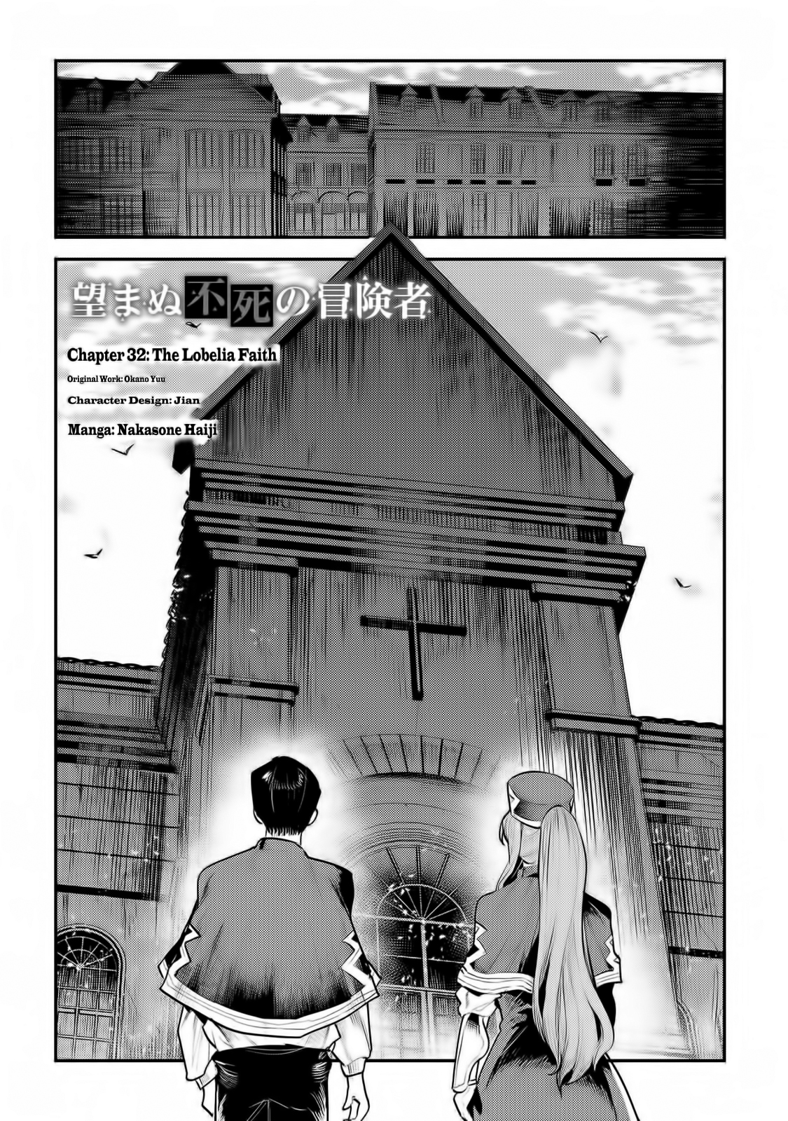 Nozomanu Fushi No Boukensha - Page 3