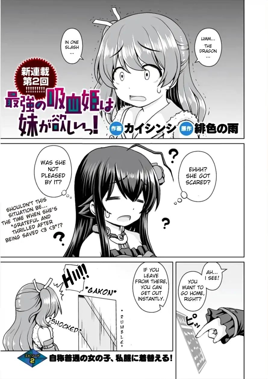 Saikyou No Kyuuketsuhime Wa Imouto Ga Hoshii!! - Page 1