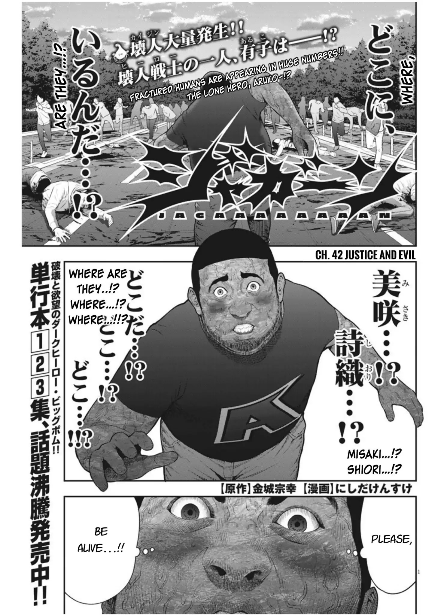 Jagaaaaaan Chapter 42: Justice And Devil - Picture 1