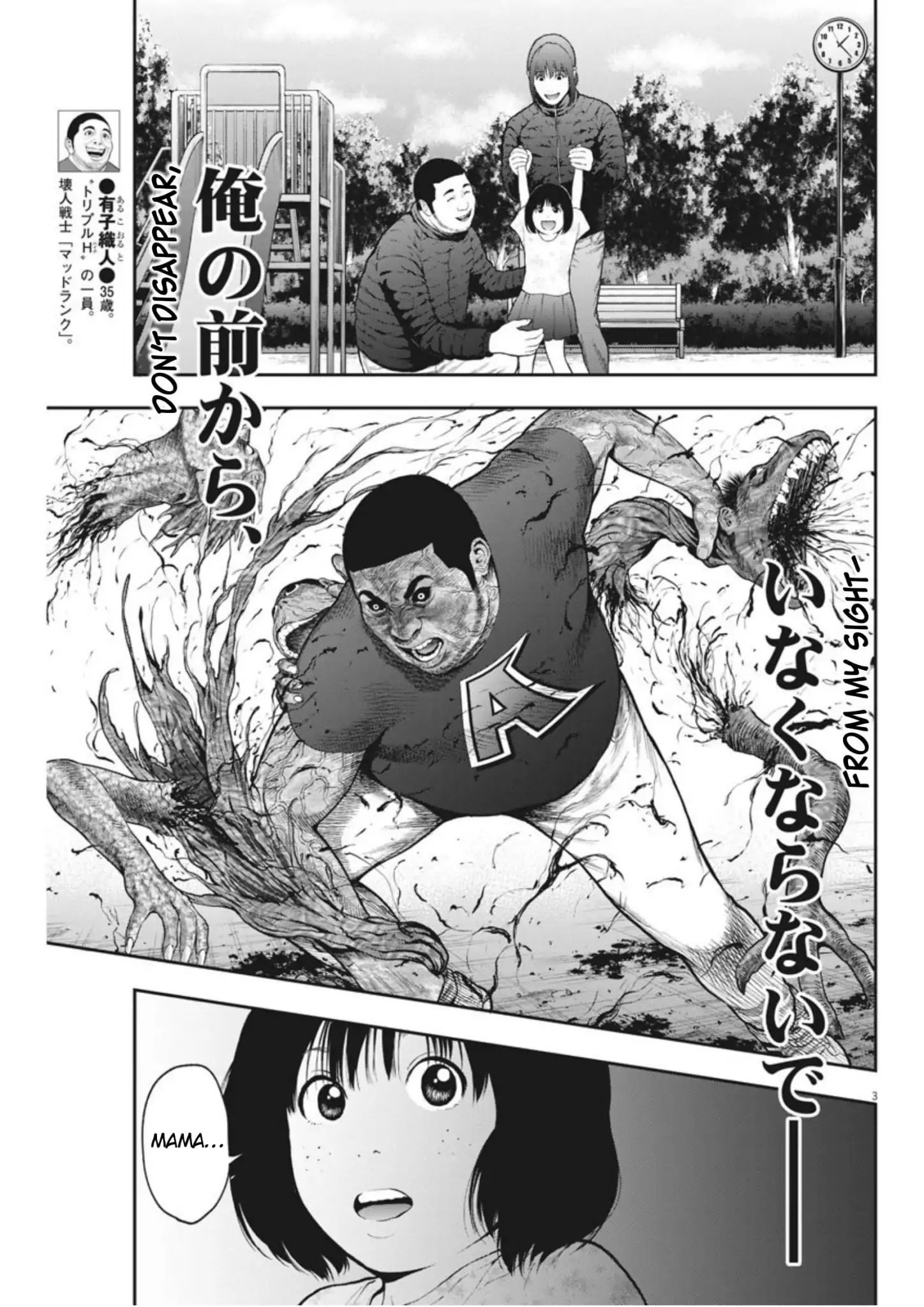 Jagaaaaaan Chapter 42: Justice And Devil - Picture 3