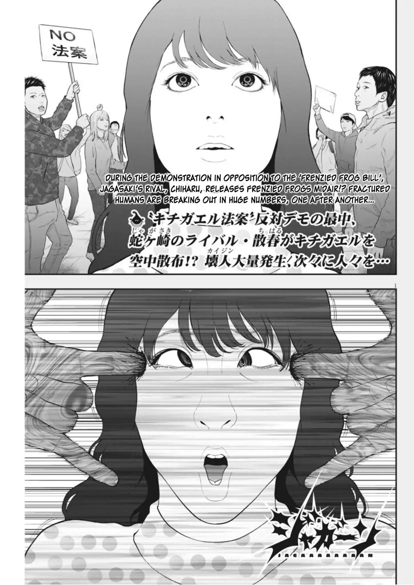 Jagaaaaaan Chapter 41: Wiped Out - Picture 1