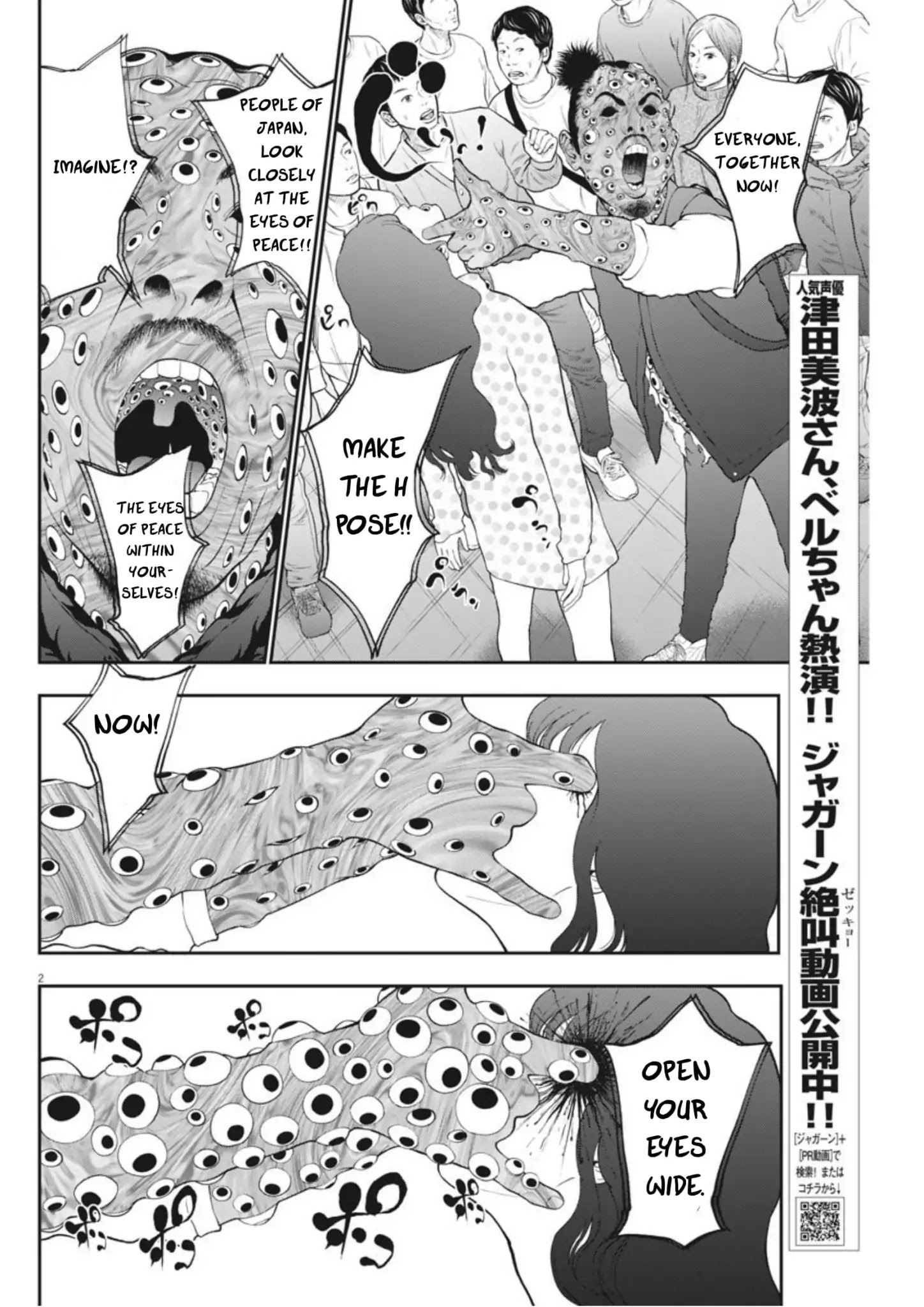 Jagaaaaaan Chapter 41: Wiped Out - Picture 2