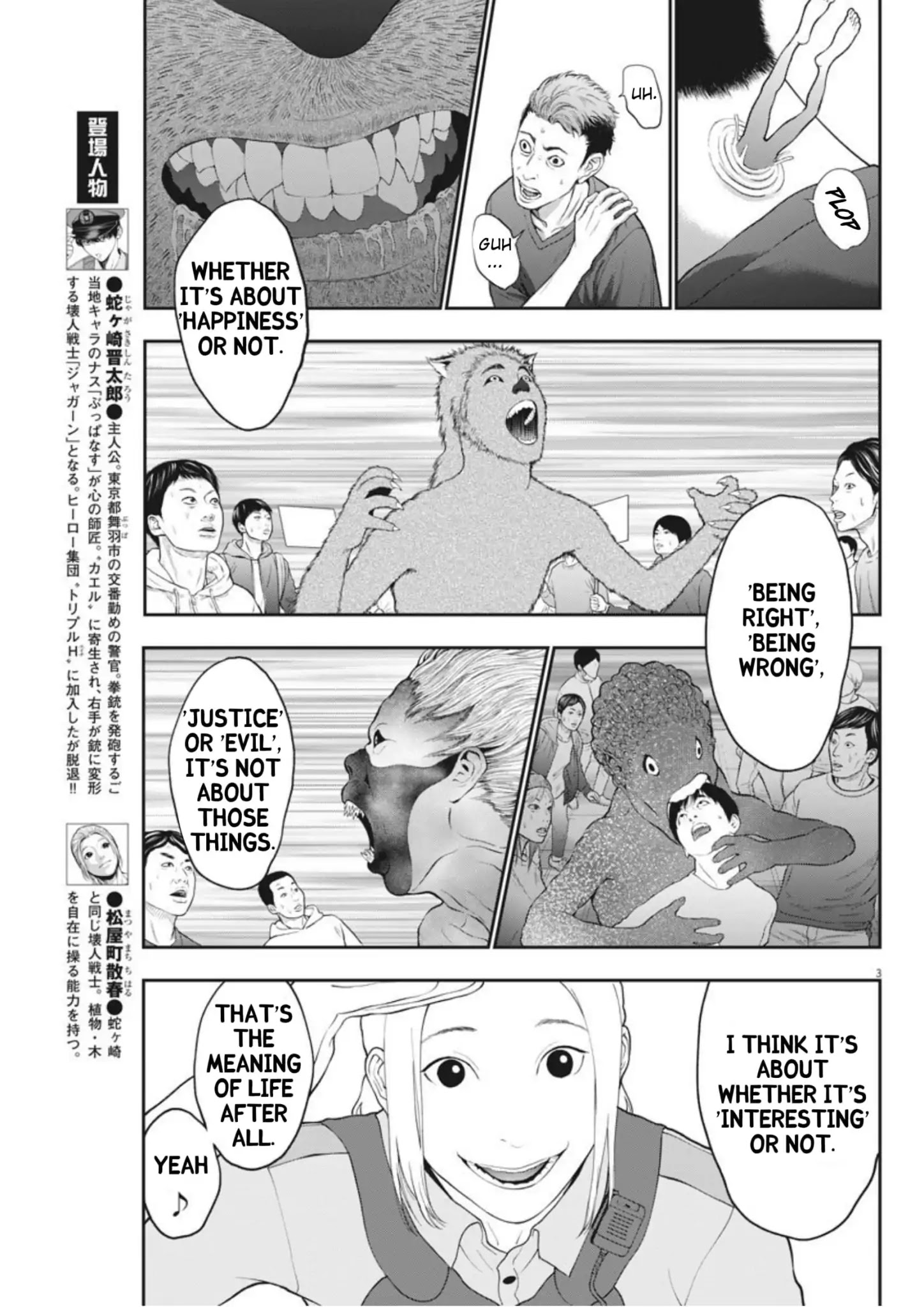 Jagaaaaaan Chapter 41: Wiped Out - Picture 3