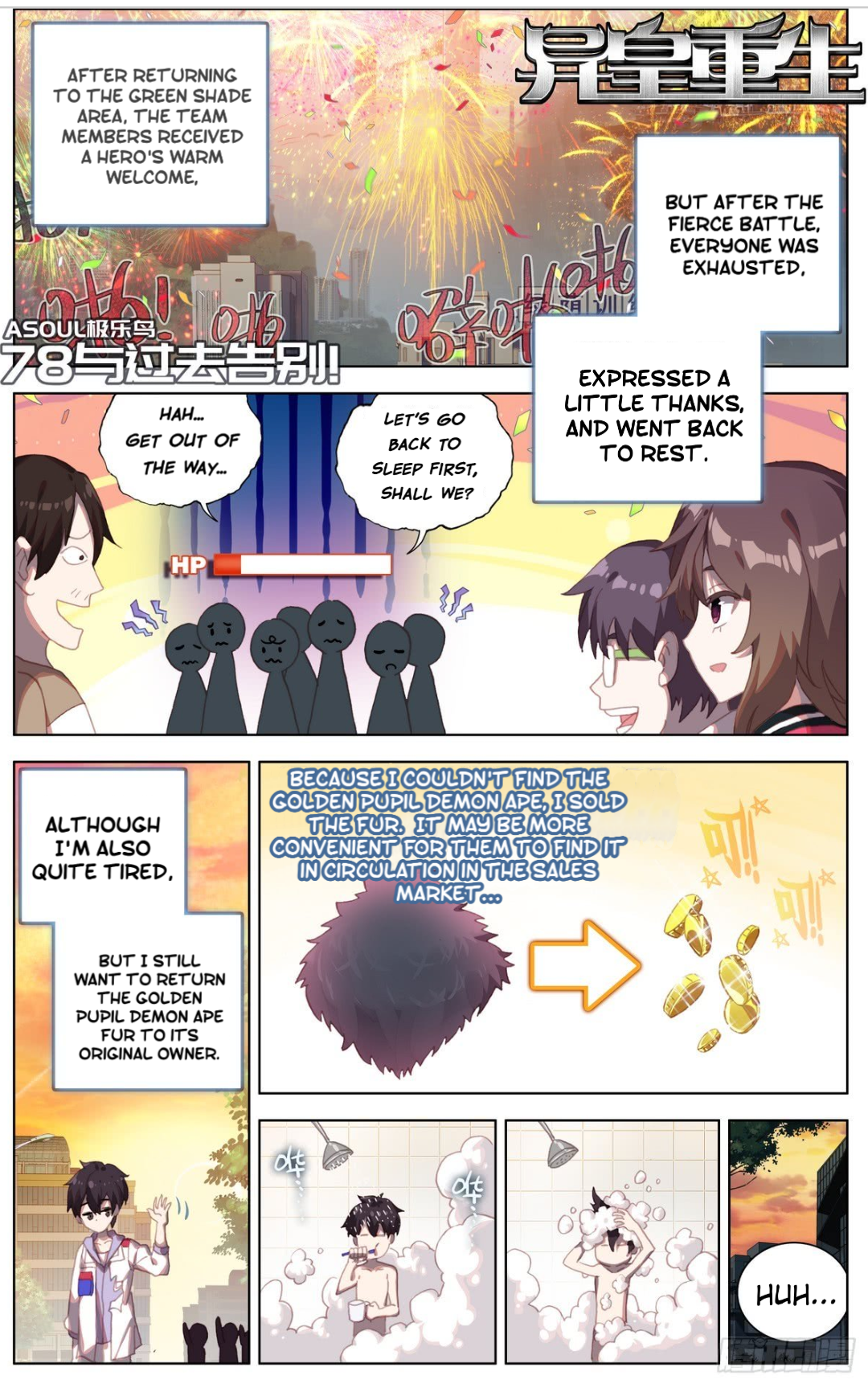 Another Emperor Reborn Chapter 78 - Picture 1