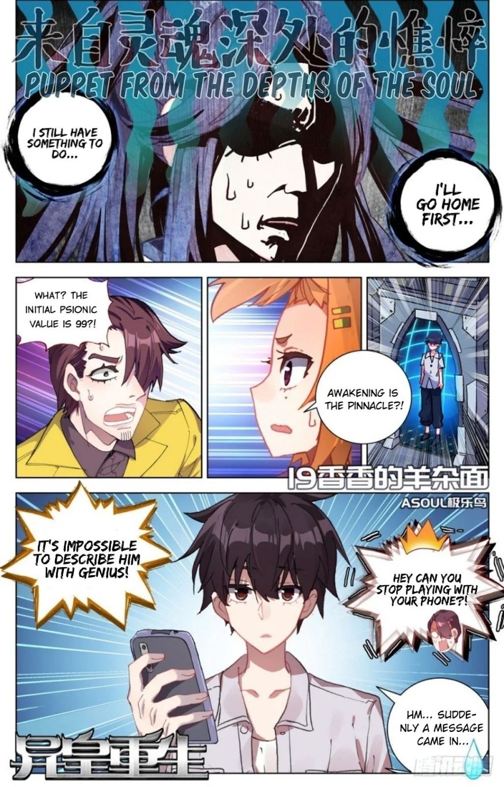 Another Emperor Reborn Chapter 19 - Picture 2
