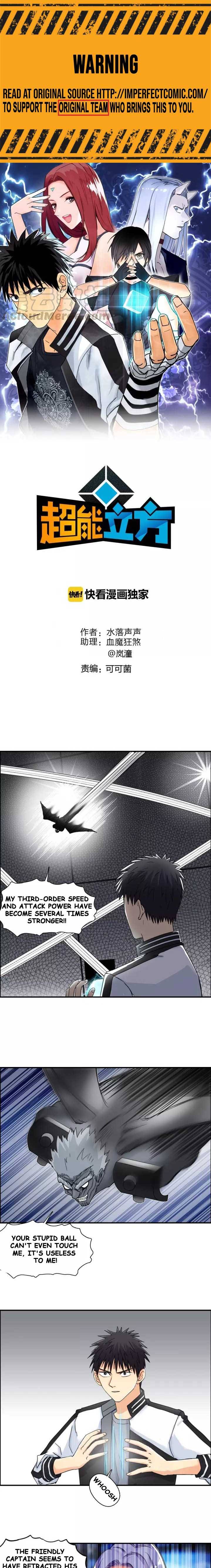 Super Cube Chapter 144 - Picture 2