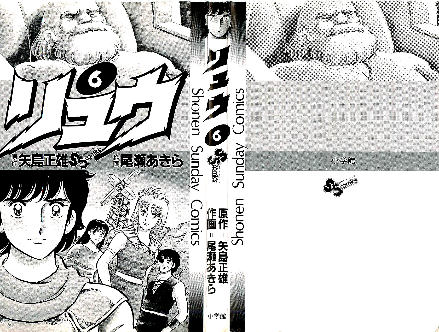Ryuu Vol.6 Chapter 47: To Doma Again - Picture 3