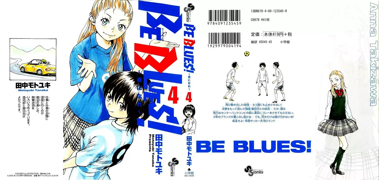 Be Blues ~Ao Ni Nare~ Chapter 28: 2 Vs 1 - Picture 1