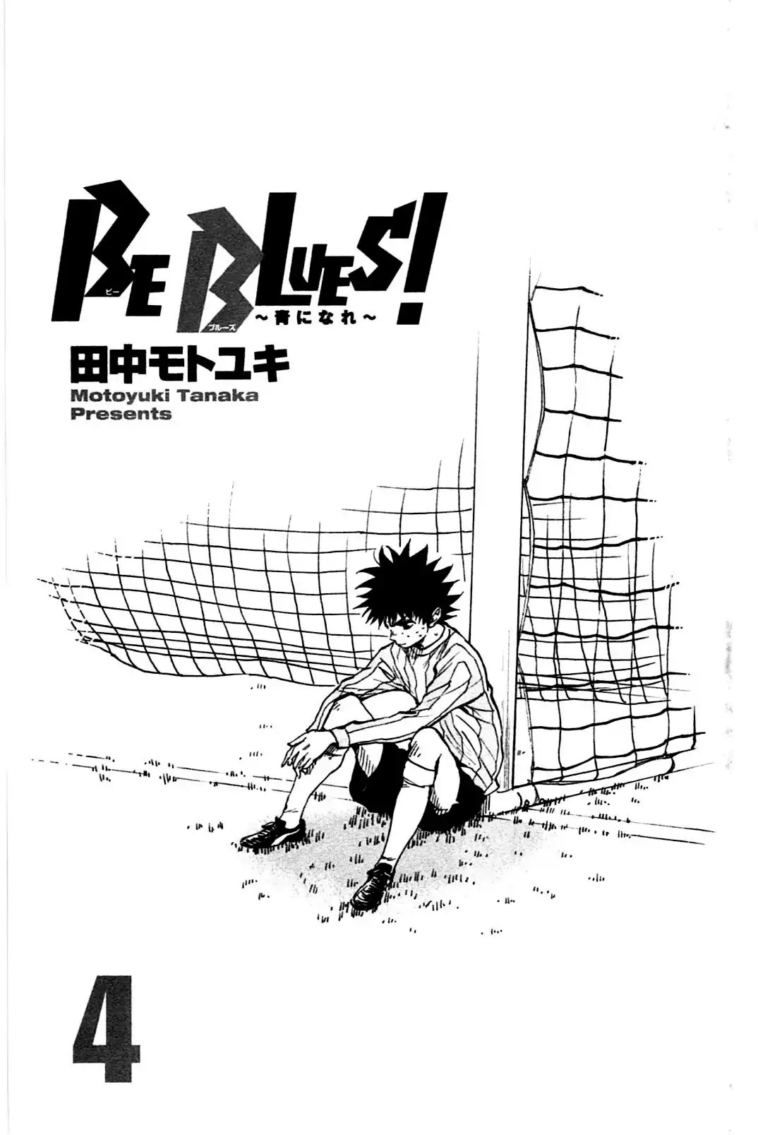 Be Blues ~Ao Ni Nare~ Chapter 28: 2 Vs 1 - Picture 2