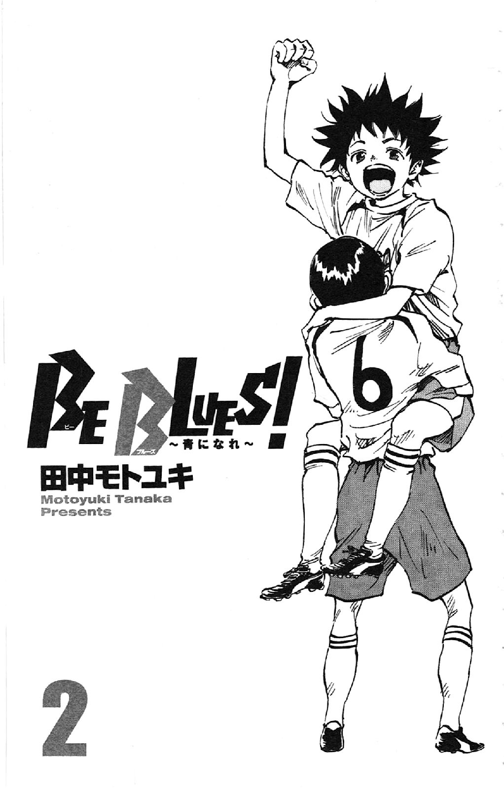 Be Blues ~Ao Ni Nare~ Chapter 8 - Picture 3