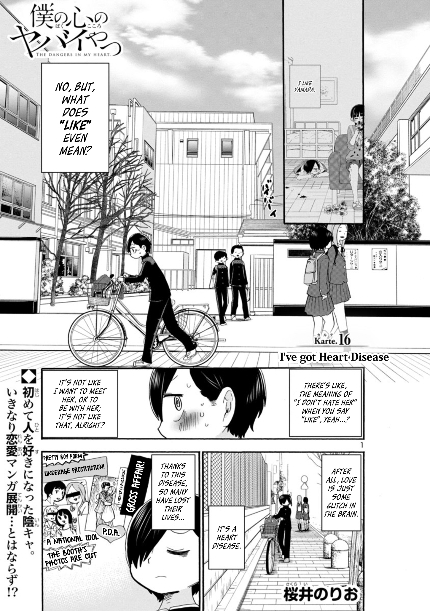 Boku No Kokoro No Yabai Yatsu Vol.2 Chapter 16: I've Got Heart Disease V0 - Picture 2