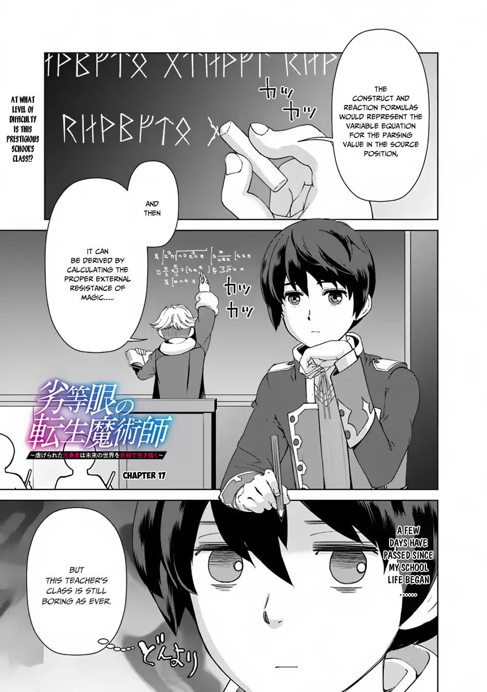 The Reincarnation Magician Of The Inferior Eyes Chapter 17 - Picture 3